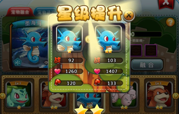 宠物小精灵
