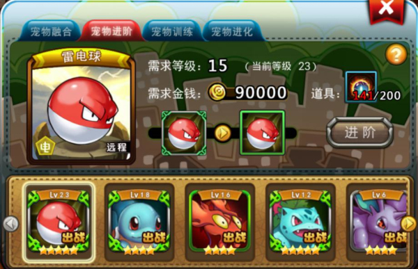 宠物小精灵