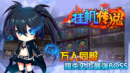 《挂机传说BT》霸气闪卡如何阵容搭配