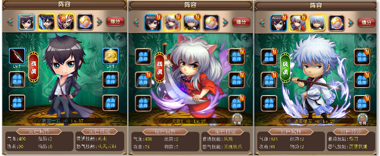 《挂机传说BT》霸气闪卡如何阵容搭配