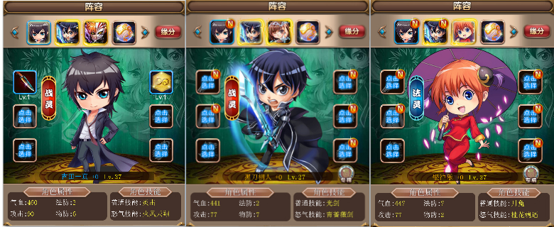 《挂机传说BT》霸气闪卡如何阵容搭配