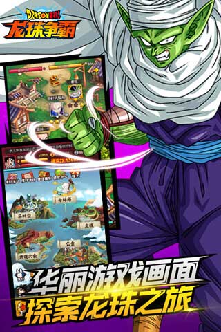 《龙珠争霸BT》