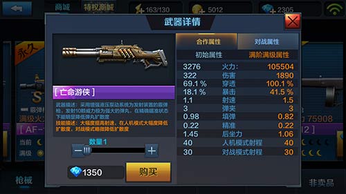 全民突击手游霰弹枪亡命游侠怎么样？好用吗？