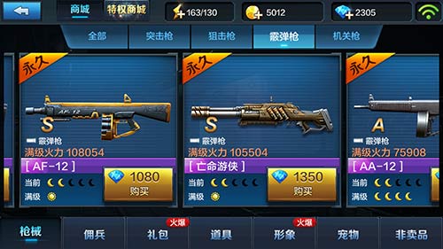 全民突击手游霰弹枪亡命游侠怎么样？好用吗？