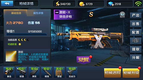 全民突击突击枪激能-X厉害吗？激能-X介绍