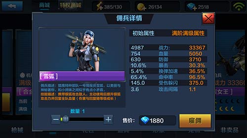全民突击狙击兵雪狐怎么样？跟小师妹比选哪个好？