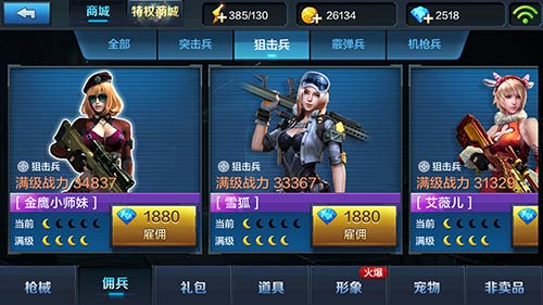全民突击狙击兵雪狐怎么样？跟小师妹比选哪个好？