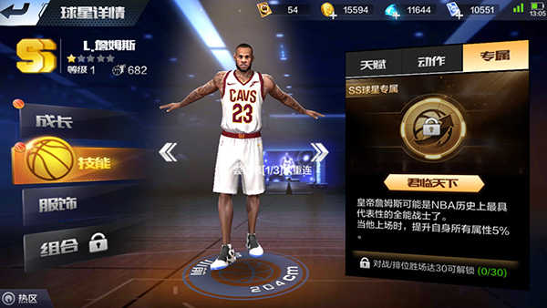 最强NBA手游SS级与A级詹姆斯对比分析 詹姆斯实战技巧