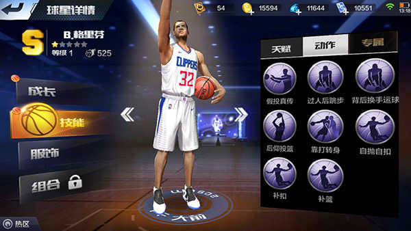 最强NBA手游大前锋乐福与格里芬哪个厉害些？两者能力对比