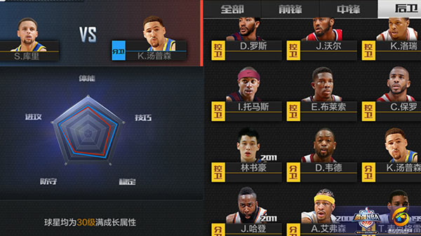 最强NBA手游汤普森和库里三分能力谁更强？