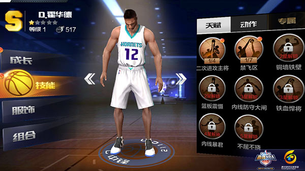 最强NBA手游霍华德能力怎么样？操作难吗？