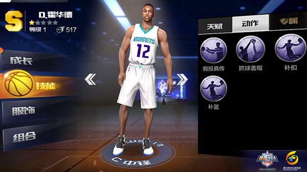 最强NBA手游霍华德能力怎么样？操作难吗？