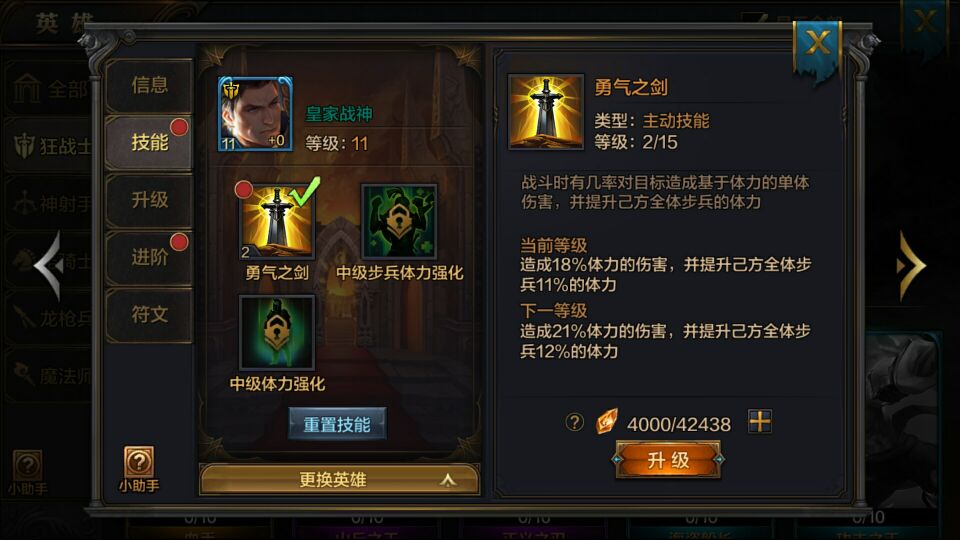 我的王朝手游英雄皇家战神值得培养吗？皇家战神全解析