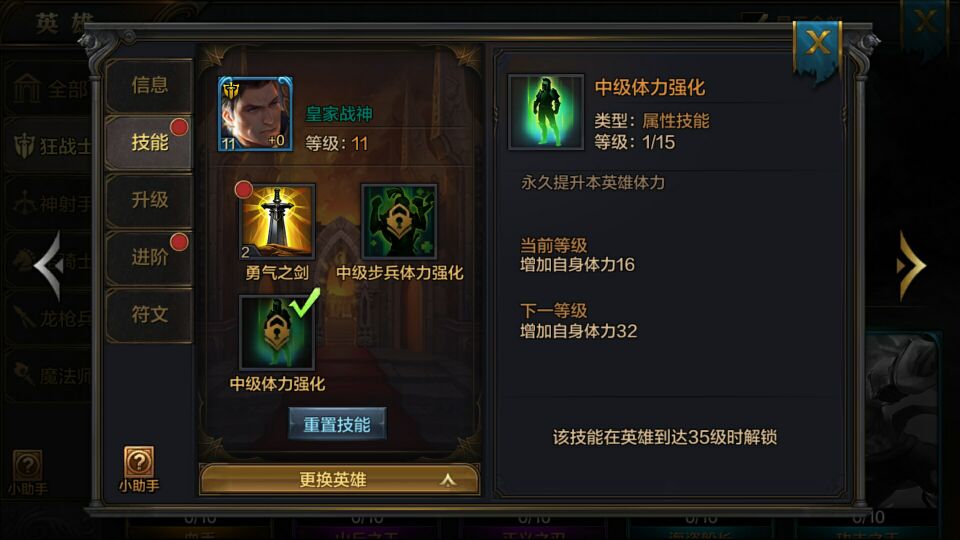 我的王朝手游英雄皇家战神值得培养吗？皇家战神全解析