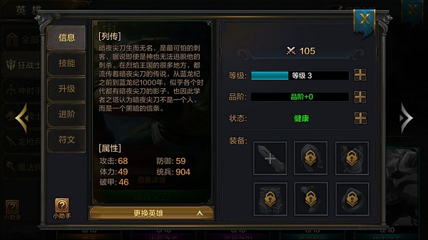 我的王朝手游暗夜尖刀如何培养？暗夜尖刀全攻略