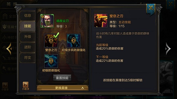 我的王朝手游暗夜尖刀如何培养？暗夜尖刀全攻略