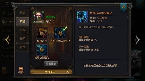 我的王朝手游暗夜尖刀如何培养？暗夜尖刀全攻略
