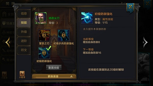 我的王朝手游暗夜尖刀如何培养？暗夜尖刀全攻略