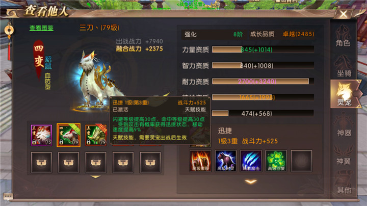 轩辕传奇手游55级貂鼠和75级角犀哪个值得培养? 轩辕传奇手游55级貂鼠和75级角犀哪个值得培养?