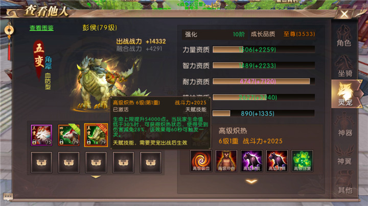 轩辕传奇手游55级貂鼠和75级角犀哪个值得培养? 轩辕传奇手游55级貂鼠和75级角犀哪个值得培养?