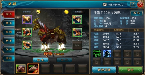 御龙在天手游如何通过坐骑来提升战力?坐骑培养全攻略 御龙在天手游如何通过坐骑来提升战力?坐骑培养全攻略