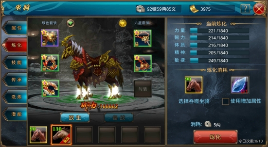 御龙在天手游如何通过坐骑来提升战力?坐骑培养全攻略 御龙在天手游如何通过坐骑来提升战力?坐骑培养全攻略