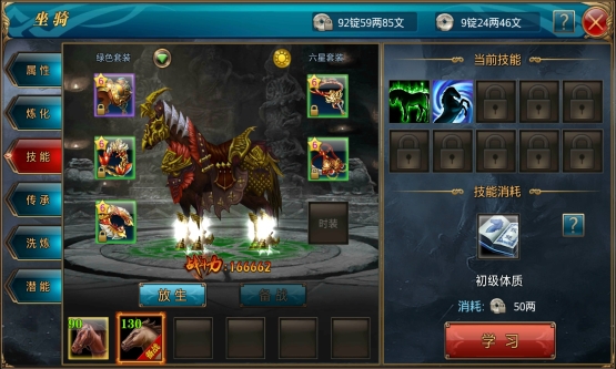 御龙在天手游如何通过坐骑来提升战力?坐骑培养全攻略 御龙在天手游如何通过坐骑来提升战力?坐骑培养全攻略