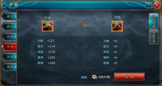 御龙在天手游如何通过坐骑来提升战力?坐骑培养全攻略 御龙在天手游如何通过坐骑来提升战力?坐骑培养全攻略