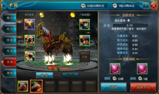 御龙在天手游如何通过坐骑来提升战力?坐骑培养全攻略 御龙在天手游如何通过坐骑来提升战力?坐骑培养全攻略