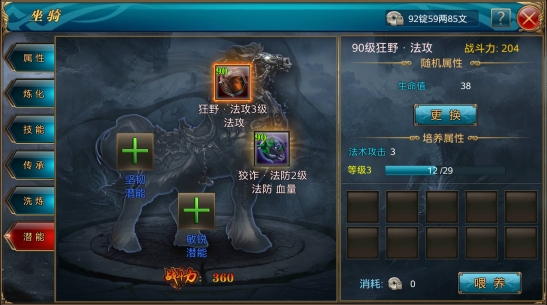 御龙在天手游如何通过坐骑来提升战力?坐骑培养全攻略 御龙在天手游如何通过坐骑来提升战力?坐骑培养全攻略