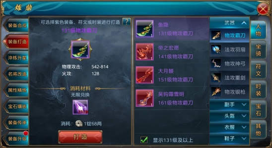 御龙在天手游如何强化装备提升战力？装备强化解析