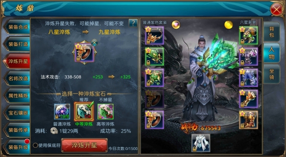 御龙在天手游如何强化装备提升战力？装备强化解析