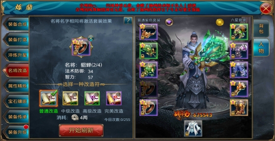 御龙在天手游如何强化装备提升战力？装备强化解析