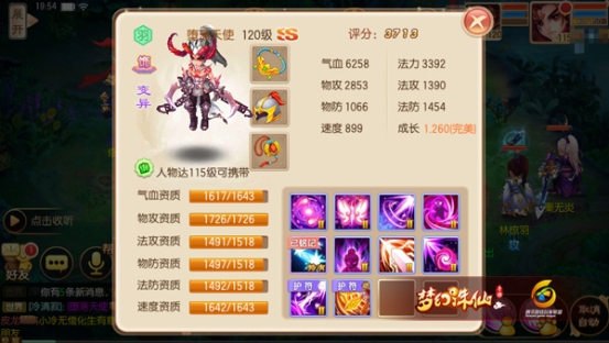 梦幻诛仙手游百级宠物堕落天使怎么样?怎么培养好? 梦幻诛仙手游百级宠物堕落天使怎么样?怎么培养好?