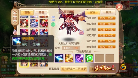 梦幻诛仙手游百级宠物堕落天使怎么样?怎么培养好? 梦幻诛仙手游百级宠物堕落天使怎么样?怎么培养好?