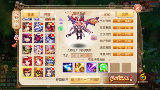 梦幻诛仙手游百级宠物堕落天使怎么样?怎么培养好? 梦幻诛仙手游百级宠物堕落天使怎么样?怎么培养好?