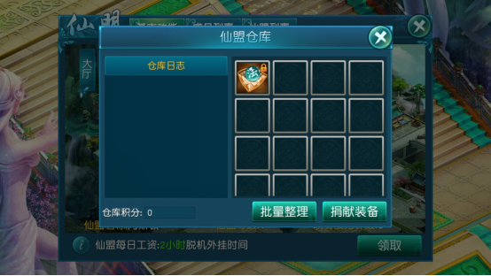 《昆仑剑》仙盟玩法 《昆仑剑》仙盟玩法