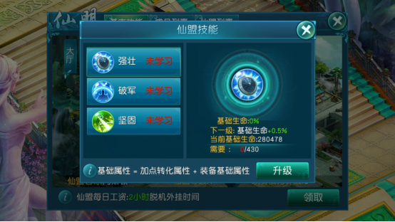 《昆仑剑》仙盟玩法 《昆仑剑》仙盟玩法