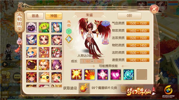 梦幻诛仙手游法宠朱雀能力怎么样？朱雀技能详解