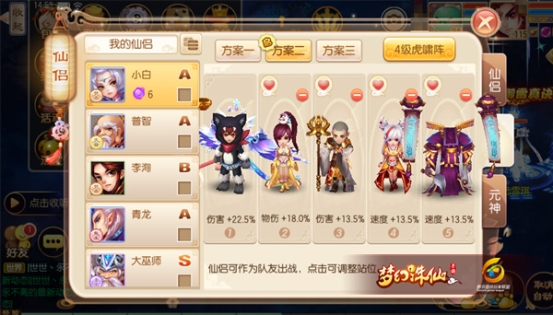 梦幻诛仙手游仙侣小白怎么样？搭配什么阵容好？