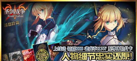 《圣剑战争BT》游戏好玩吗?