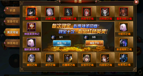 新手指引 《永恒大陆》祈愿功能介绍
