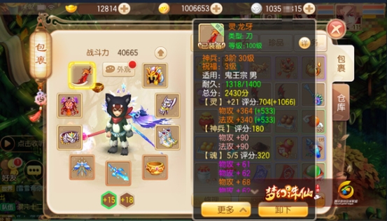 梦幻诛仙手游如何打造理想五魂？洗魂技巧分享