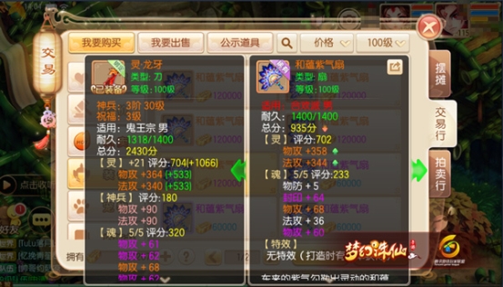 梦幻诛仙手游如何打造理想五魂？洗魂技巧分享
