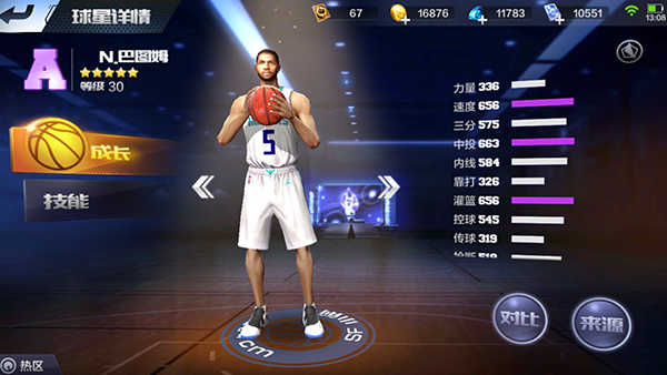 最强NBA手游小前锋培养哪个好？巴图姆和皮尔斯能力对比