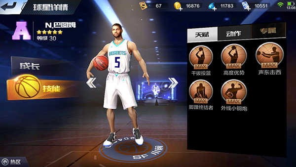 最强NBA手游小前锋培养哪个好？巴图姆和皮尔斯能力对比