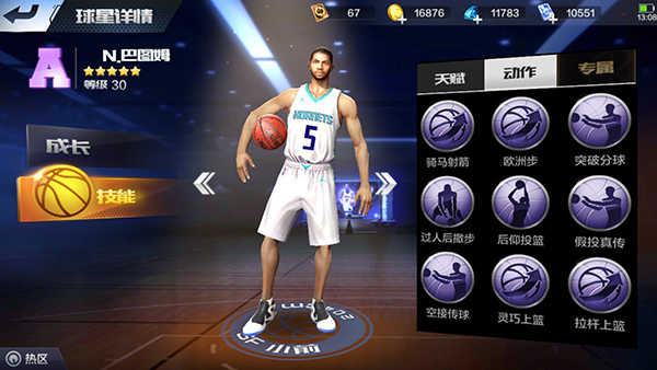 最强NBA手游小前锋培养哪个好？巴图姆和皮尔斯能力对比
