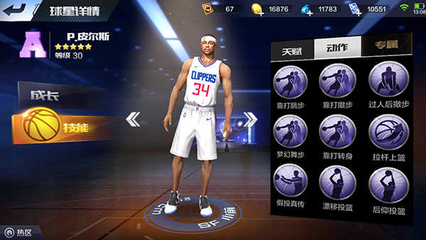 最强NBA手游小前锋培养哪个好？巴图姆和皮尔斯能力对比