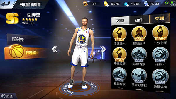 最强NBA手游控卫需要掌握哪些技巧？库里与威斯布鲁克对比分析