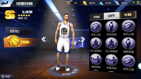 最强NBA手游控卫需要掌握哪些技巧？库里与威斯布鲁克对比分析